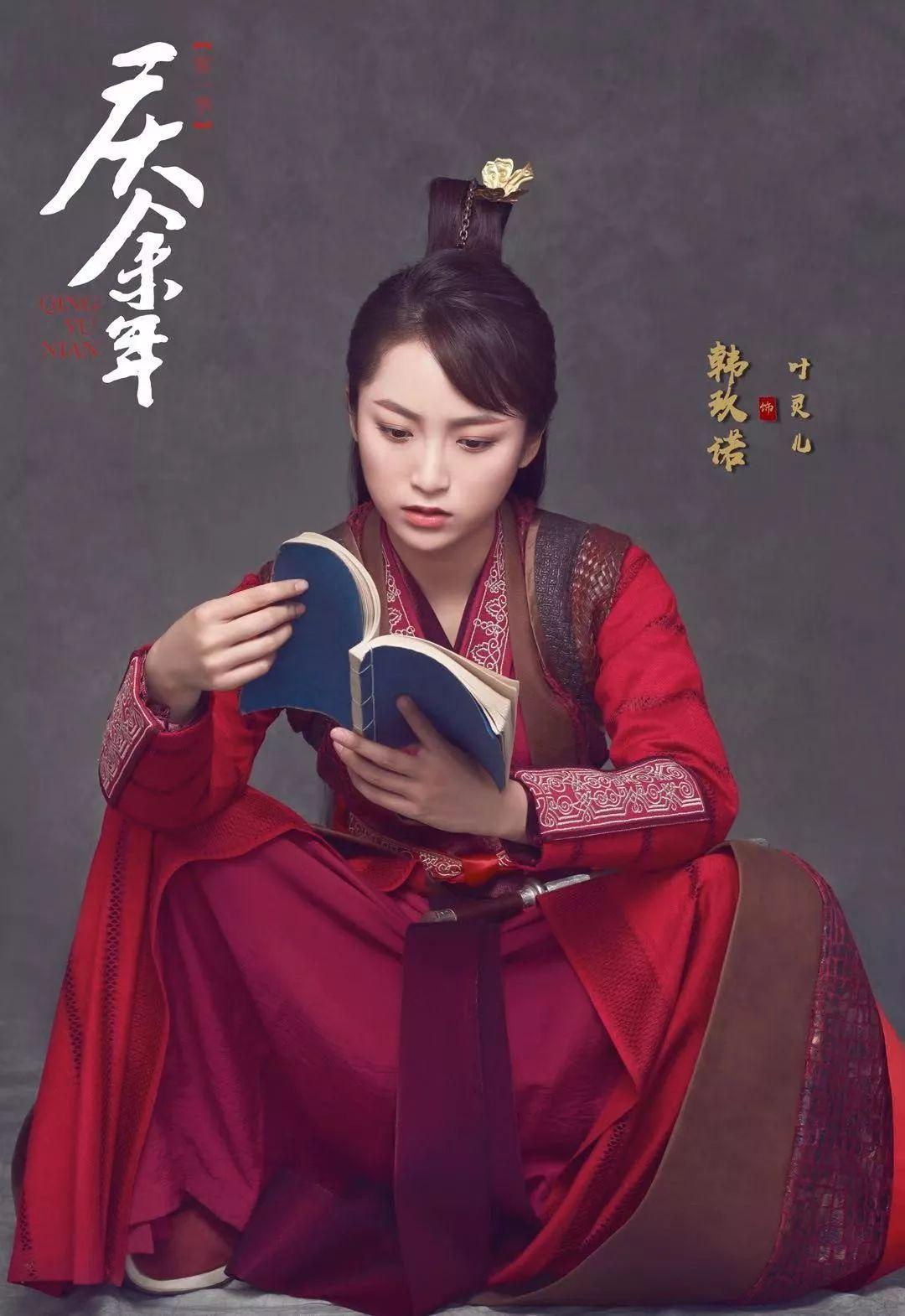庆余年