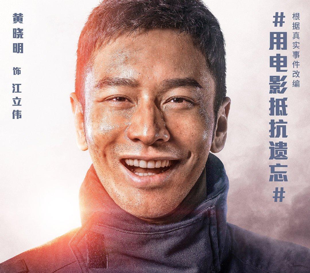 黄晓明