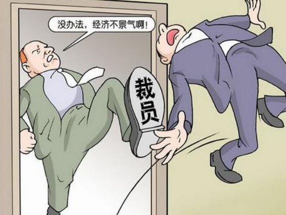 员工的噩梦
