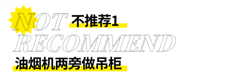 博洛尼收纳有道｜厨柜定制，这些“不实用”方案直接pass(图2)