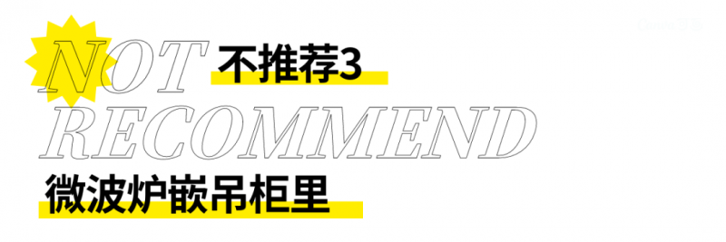 博洛尼收纳有道｜厨柜定制，这些“不实用”方案直接pass(图6)