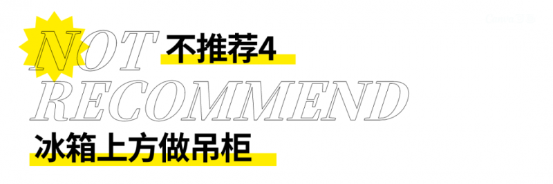 博洛尼收纳有道｜厨柜定制，这些“不实用”方案直接pass(图8)