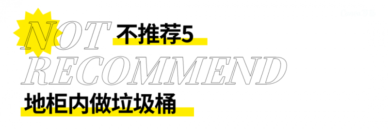 博洛尼收纳有道｜厨柜定制，这些“不实用”方案直接pass(图10)