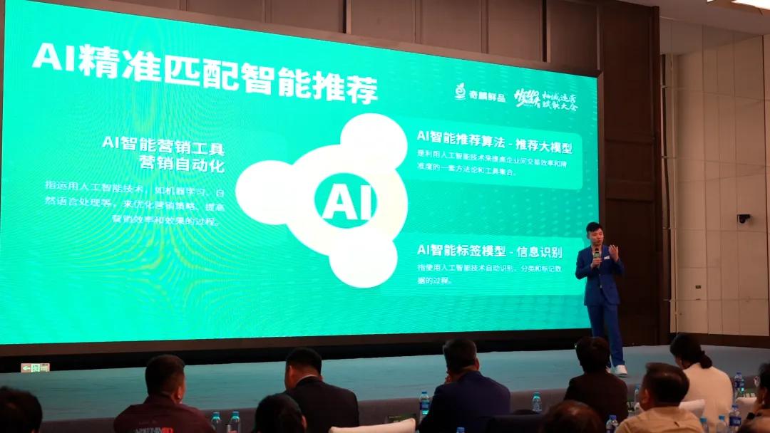 以ai提振行业效率,奇麟鲜品重构生鲜私域格局(图2) 以ai提振行业效率,奇麟鲜品重构生鲜私域格局
