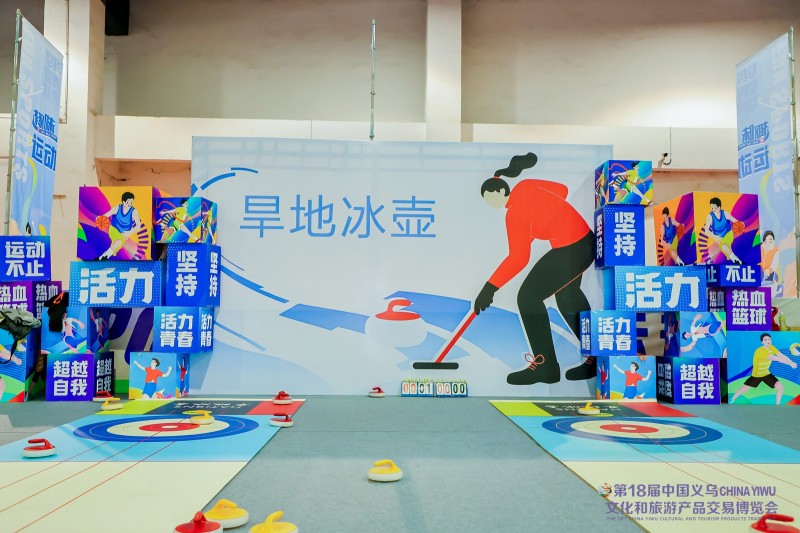 2024中国（义乌）国际体育用品博览会今日盛大开幕，行业创新与全民健身激情碰撞(图3)