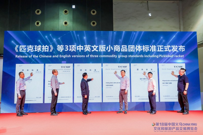 2024中国（义乌）国际体育用品博览会今日盛大开幕，行业创新与全民健身激情碰撞(图2)