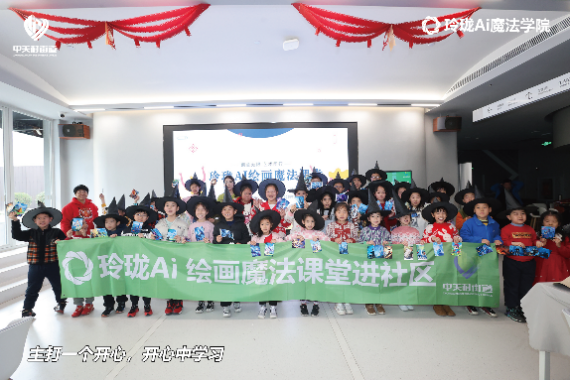 中关村街道携手新锋未来开启ai魔法课堂 青少年创意点亮科技未来(图7)