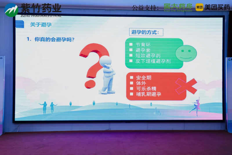 华润紫竹药业与爱同行，2024紫竹健康中国行公益新征程再启航(图3)