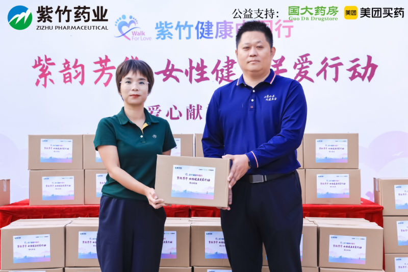 华润紫竹药业与爱同行，2024紫竹健康中国行公益新征程再启航(图5)