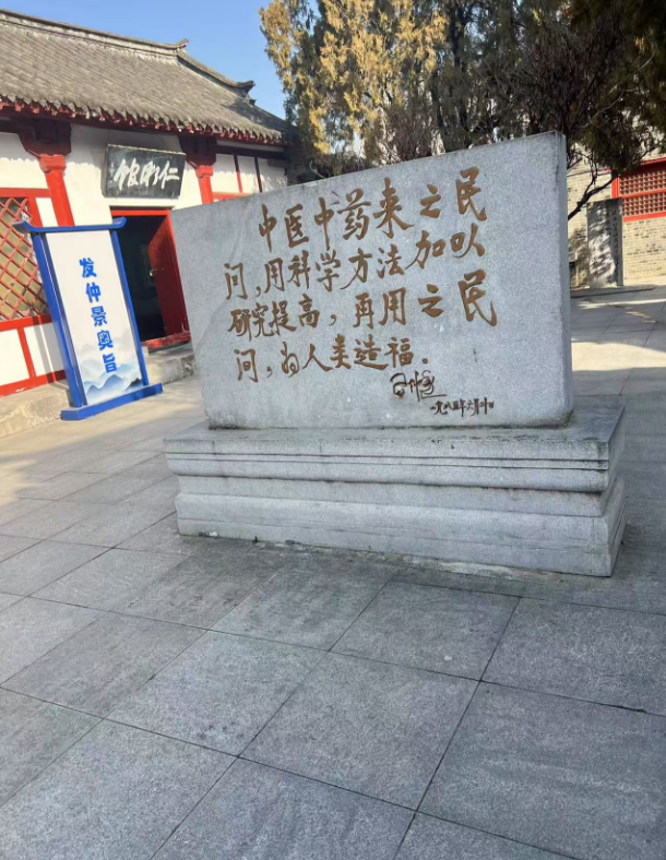 伊康集团董事长许哲铭携张泰源先生参访医圣祠及张仲景书学院(图5)
