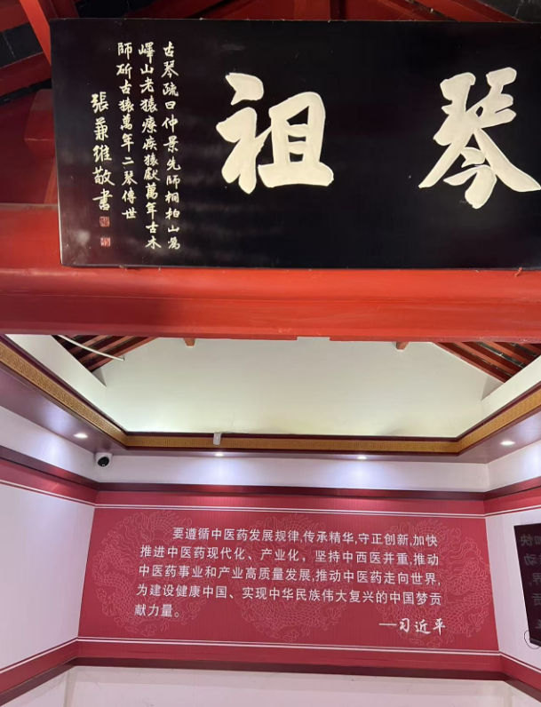 伊康集团董事长许哲铭携张泰源先生参访医圣祠及张仲景书学院(图6)