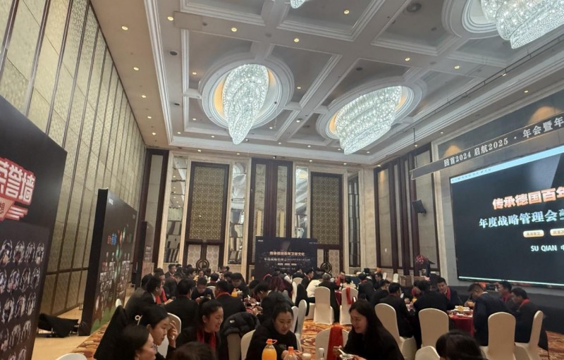 德国mdq 2024年度年会晚宴圆满结束(图2)