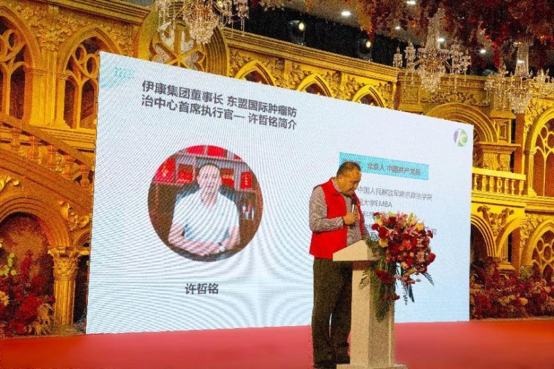 东盟肿瘤防治先中国ceo许哲铭：筑梦无癌中国新篇章(图2)
