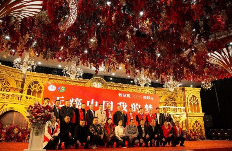 伊康集团董事长许哲铭出席无癌中国公益活动(图2)