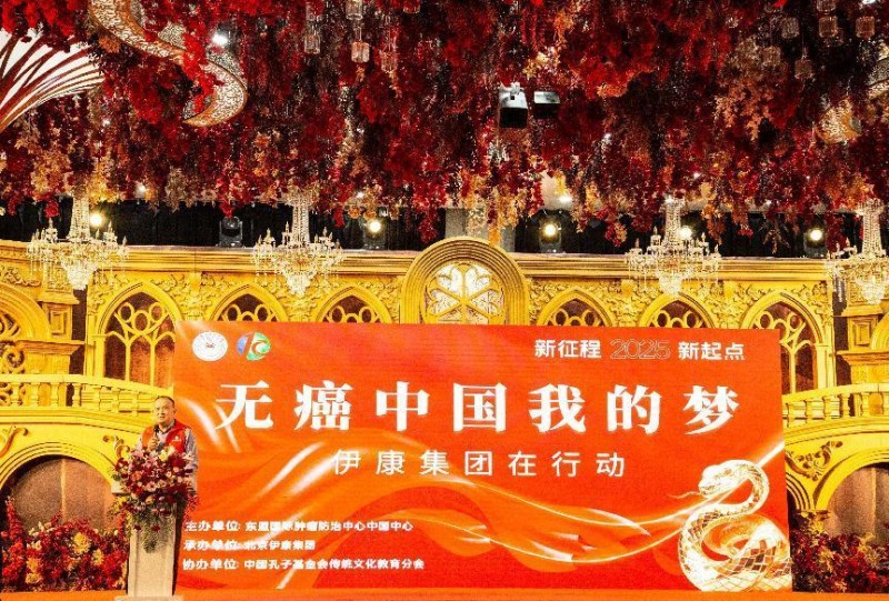 伊康集团许哲铭：以创新驱动，走向无癌中国我的梦的征程(图3)