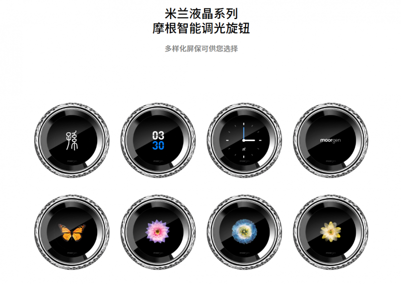 摩根全屋智能的品牌魅力，以创新设计为核心，打造智慧家居生活(图4)