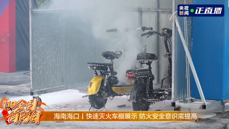 国富科技亮相海南消防宣传月示范演练  ——upa灭火系统开创锂电安全新标杆(图2)