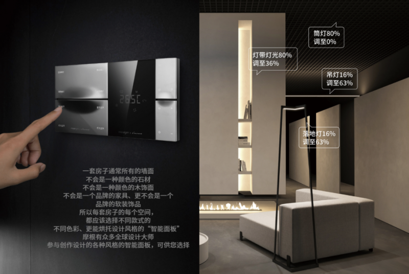 智慧家居凯发k8手机网页的解决方案的典范之作，摩根全屋智能让家更懂你(图2)