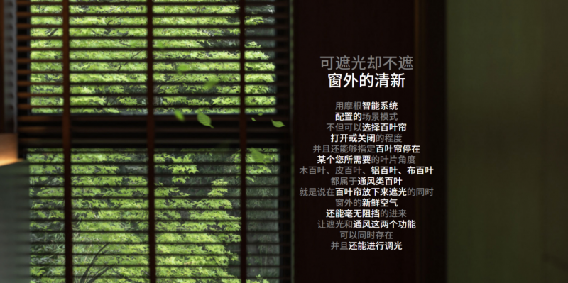 智慧家居凯发k8手机网页的解决方案的典范之作，摩根全屋智能让家更懂你(图4)