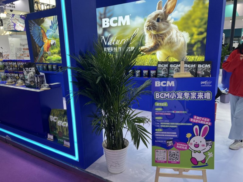 bcm小宠闪耀2025京宠展，引领小宠生活新潮流(图9)