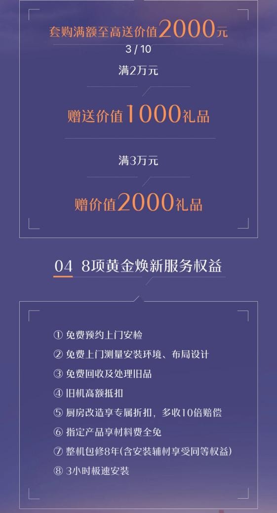 智慧家居新升级：万和电气国庆期间推出多项服务升级与换新优惠(图2)