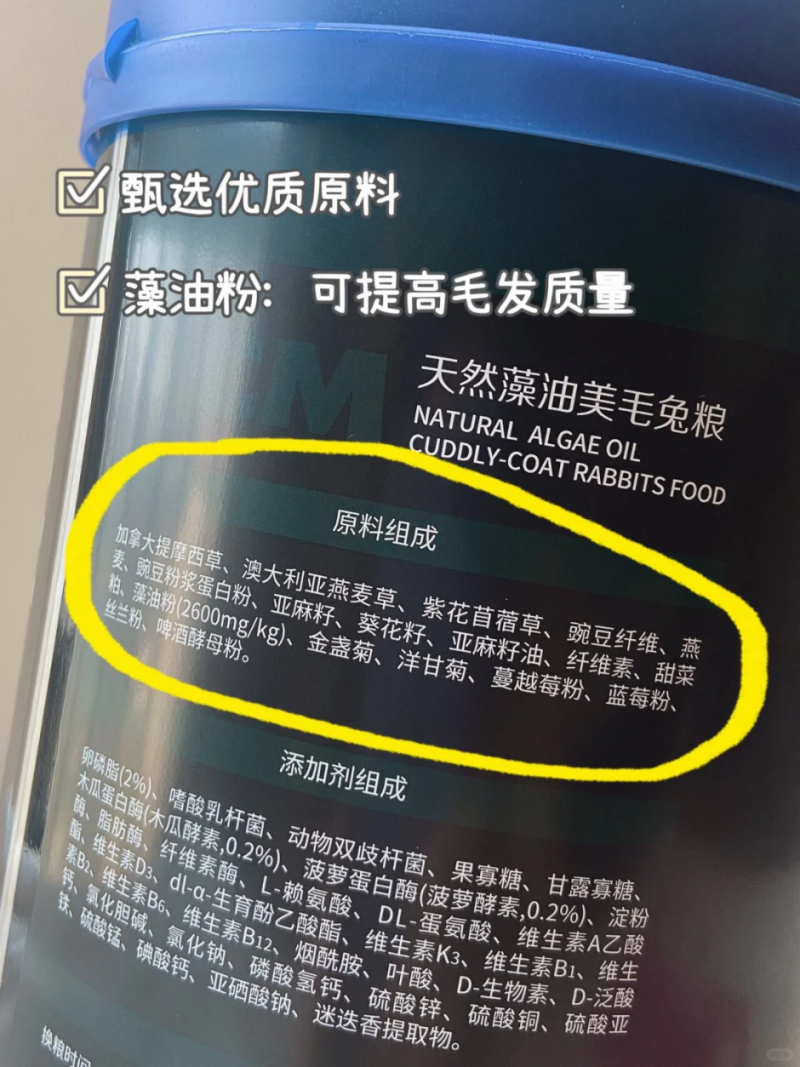bcm 美毛兔粮：为宠物兔的毛发健康注入新能量(图3)