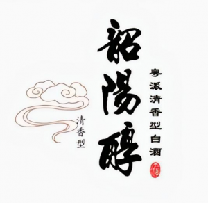 韶阳醇