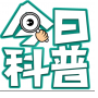 百科词条