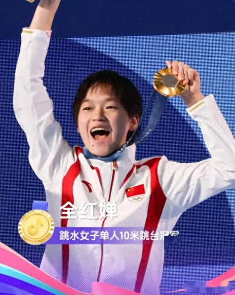 全红婵为何无人敢靠近?得知身边草帽哥身份,才知何谓国家的女儿(图1) 全红婵为何无人敢靠近?得知身边草帽哥身份,才知何谓国家的女儿(图1)