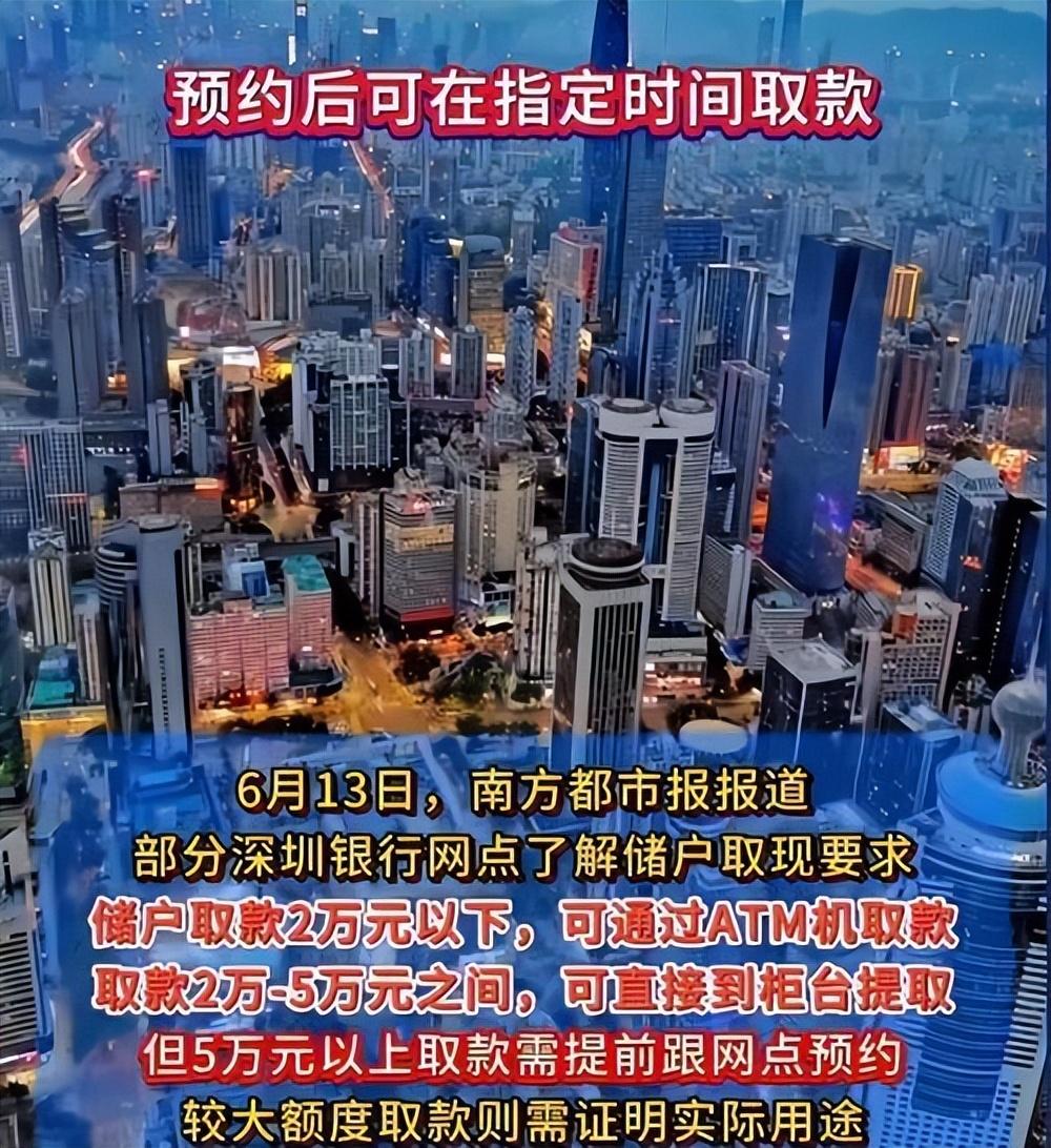 10月1日起,银行存款“一夜大改”,存款超5万的家庭要注意了！(图4)