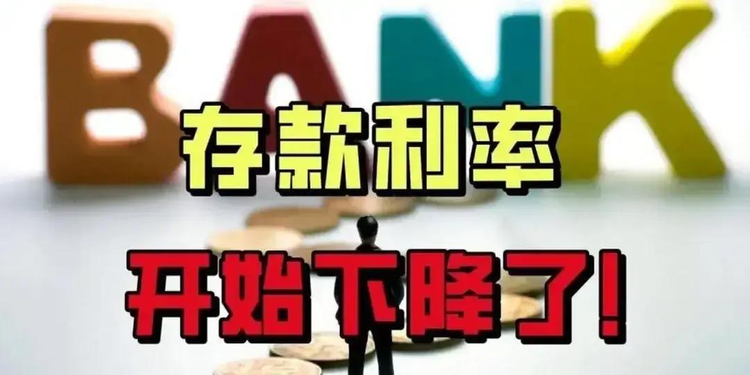 10月1日起,银行存款“一夜大改”,存款超5万的家庭要注意了！(图7)