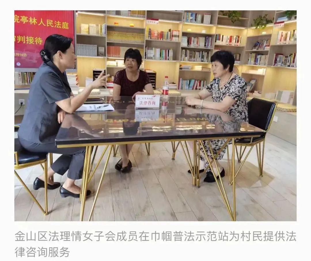 点燃法治“烟火气”,打造普法“金山味道”(图2) 点燃法治“烟火气”,打造普法“金山味道”(图2)