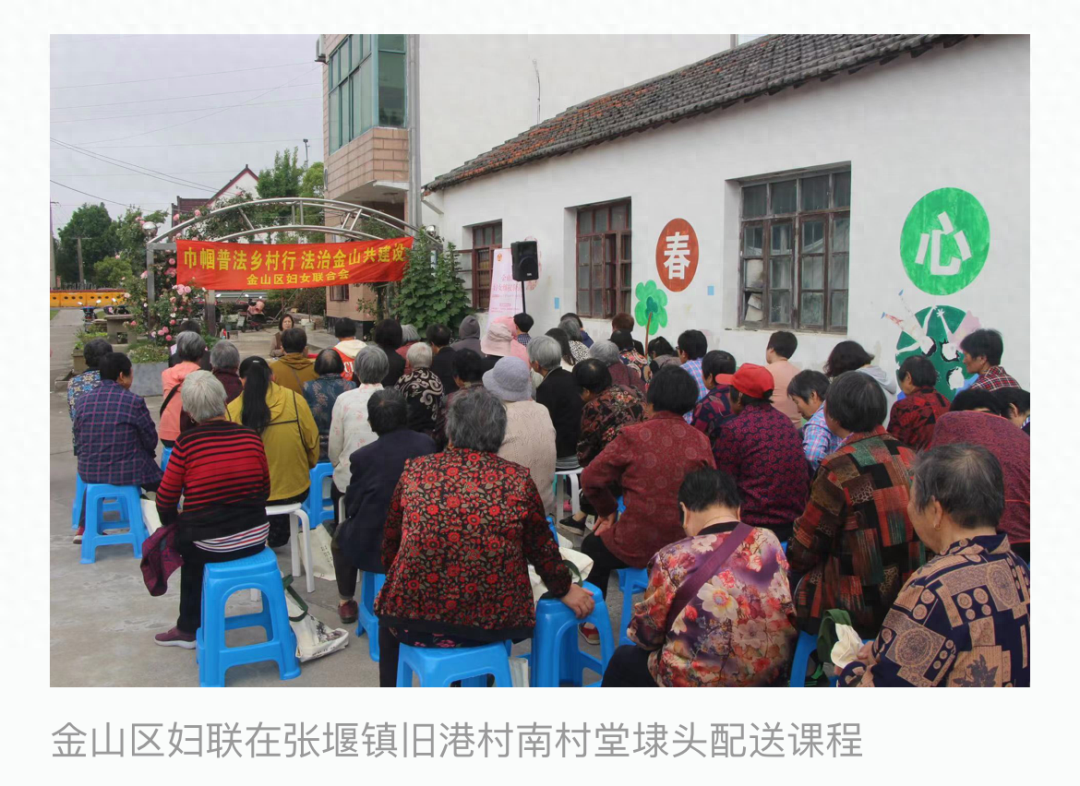 点燃法治“烟火气”,打造普法“金山味道”(图1) 点燃法治“烟火气”,打造普法“金山味道”(图1)