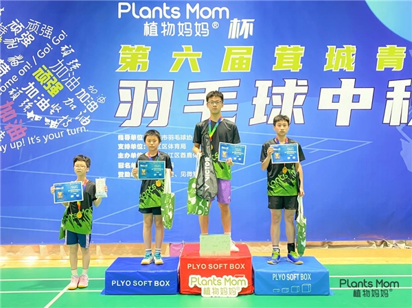 2024年“植物妈妈杯”上海茸城青少年(儿童)羽毛球公开赛圆满结束(图7)