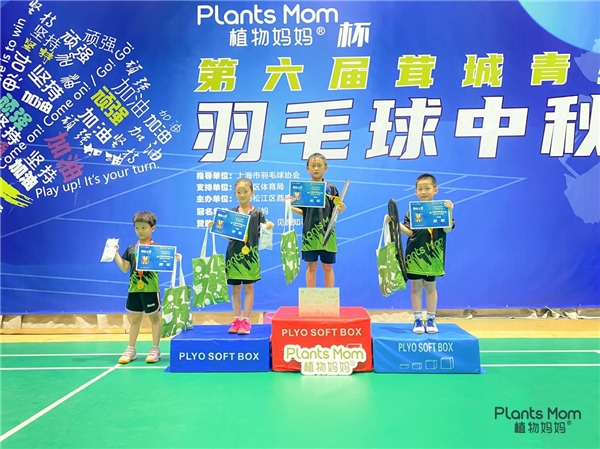 2024年“植物妈妈杯”上海茸城青少年(儿童)羽毛球公开赛圆满结束(图9)