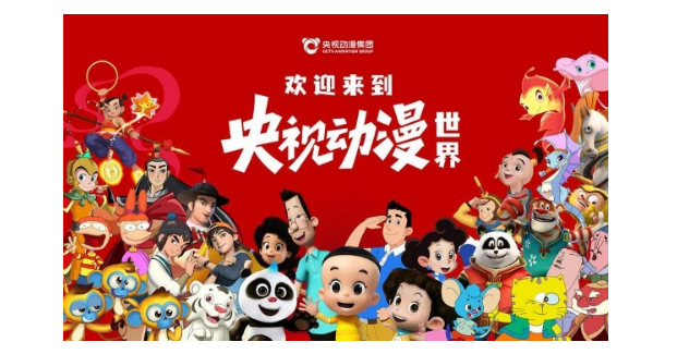 欢迎来到央视动漫世界,这个国庆带你重温童年经典(图1) image.png
