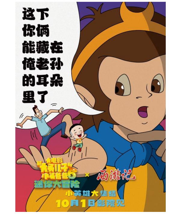 欢迎来到央视动漫世界,这个国庆带你重温童年经典(图2) image.png