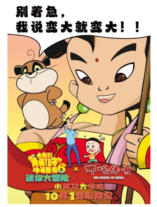 欢迎来到央视动漫世界,这个国庆带你重温童年经典(图3) image.png