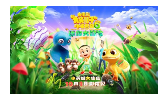 欢迎来到央视动漫世界,这个国庆带你重温童年经典(图4) image.png