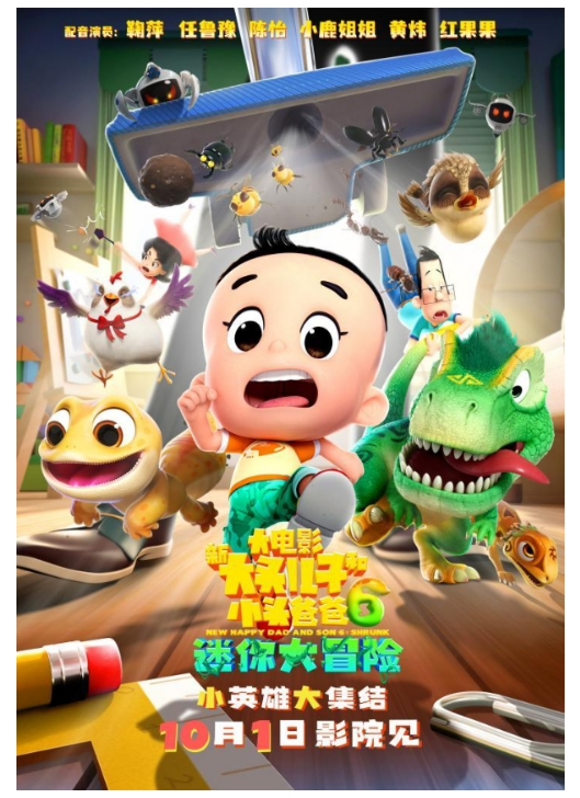 欢迎来到央视动漫世界,这个国庆带你重温童年经典(图5) image.png