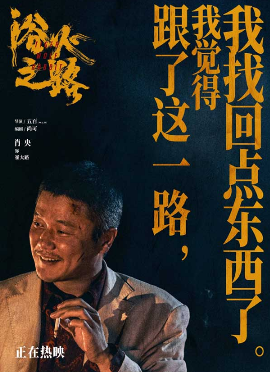 肖央赵丽颖刘烨新片《浴火之路》释海报 勾勒失孤父母内心写照句句戳心(图1) image.png