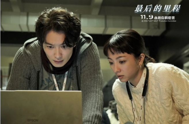 满岛光冈田将生《最后的里程》定档11.9 《非自然死亡》原班人马回归(图2) image.png