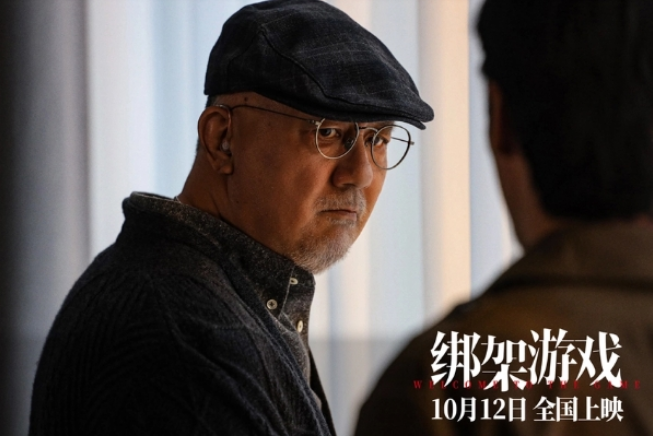 《绑架游戏》曝“危险游戏”版海报 彭昱畅胡冰卿心思各异悬念拉满(图3) image.png