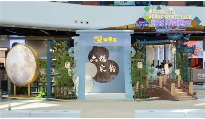 六福珠宝全新「宋韵传家」快闪店开幕,高海宁演绎国风之美(图2) image.png