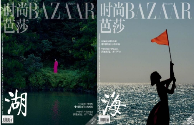 《时尚芭莎》“来自中国”的力量(图3) image.png