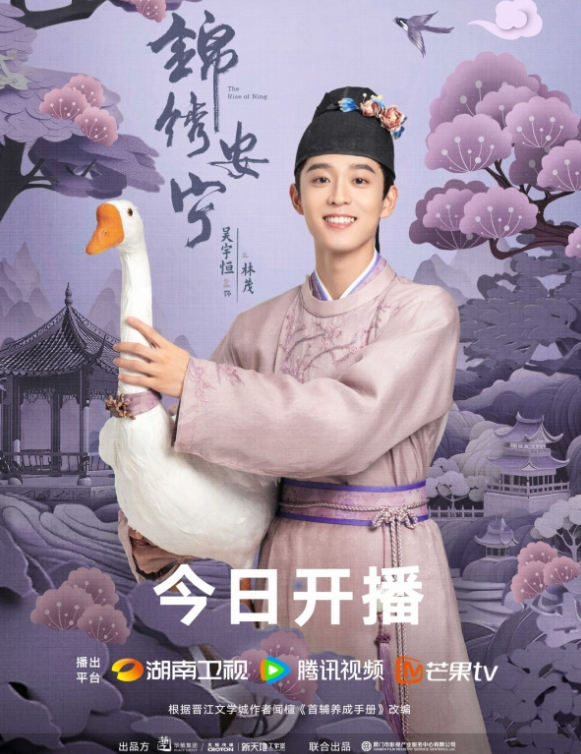 《锦绣安宁》今日开播 张晚意任敏深宅重逢暗恋情愫极致推拉(图4) image.png