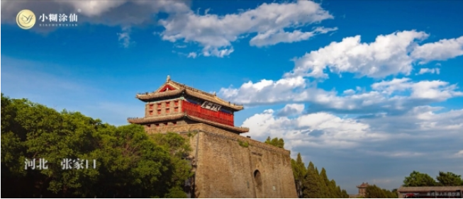 和小糊涂仙一起以诗画见中国,经典与创新共舞,用心酿就幸福生活(图2) image.png