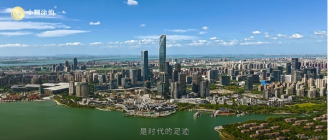和小糊涂仙一起以诗画见中国,经典与创新共舞,用心酿就幸福生活(图7) image.png