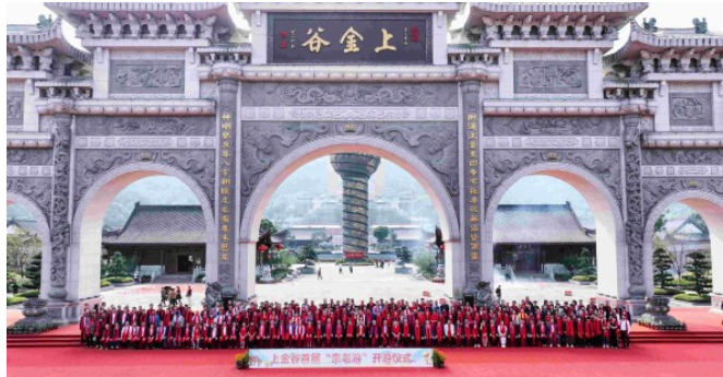 上金谷首届“亲老游”开游仪式隆重举行(图20) image.png