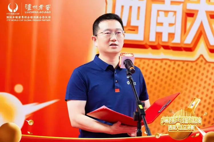 蓉城对决 圆满落幕!2024泸州老窖乒乓球城市挑战赛西南大区总决赛再创荣耀(图2) 蓉城对决 圆满落幕!2024泸州老窖乒乓球城市挑战赛西南大区总决赛再创荣耀(图2)